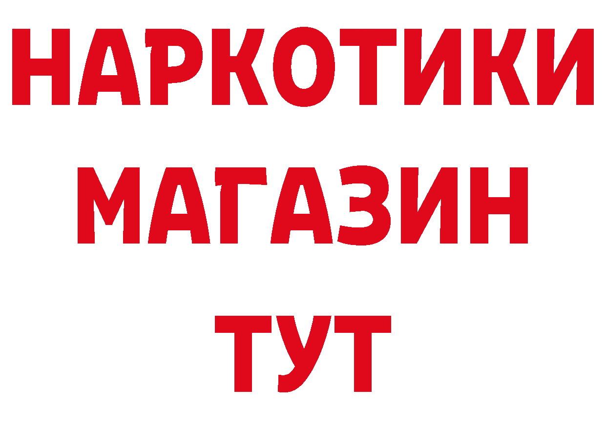 ГЕРОИН хмурый вход даркнет hydra Трубчевск