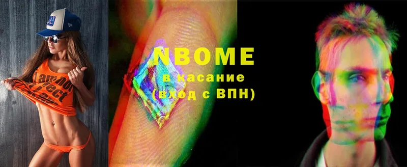 Марки 25I-NBOMe 1,8мг  omg рабочий сайт  Трубчевск 